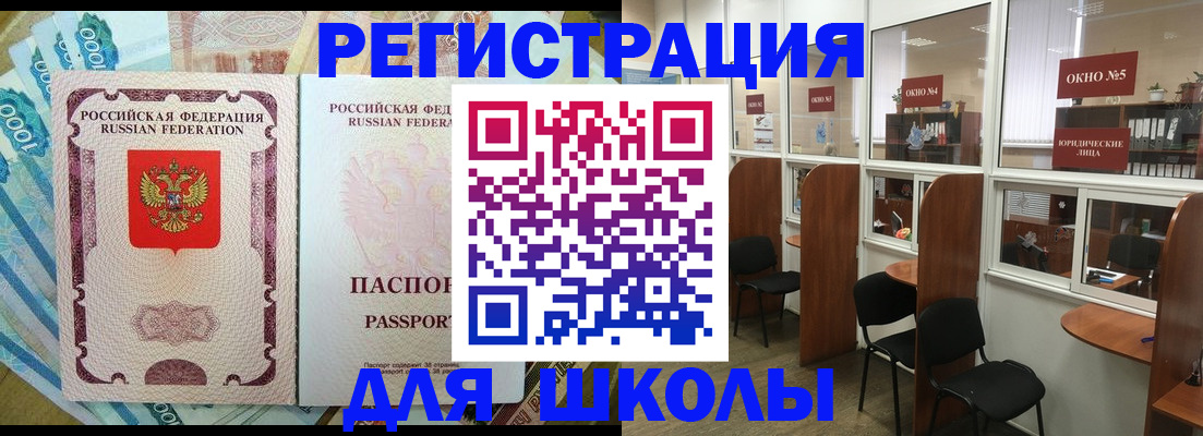 прописка 2025 в Ревде