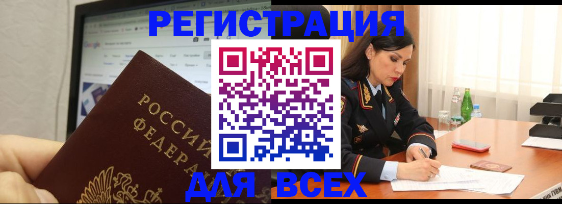 временная регистрация поиск в Ревде